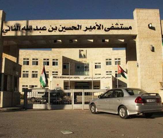 Prince Hussein Bin Abdullah II Hospital