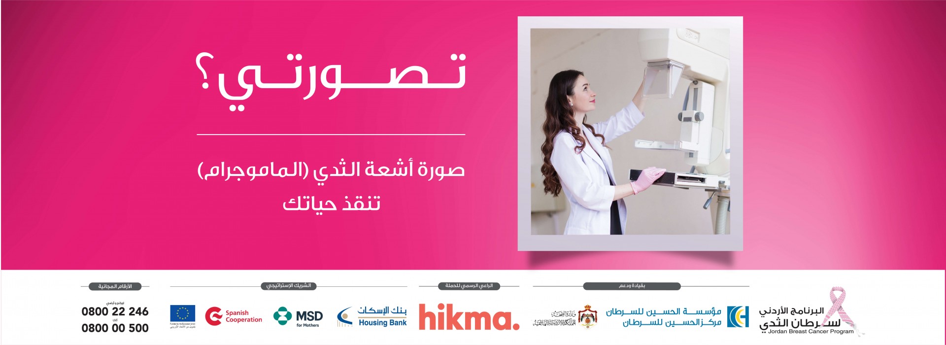 JBC mammogram