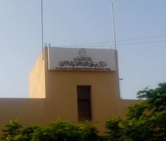 Al Baldah Al Qademan Primary Health Center